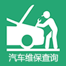 汽车维修保养查询小程序
