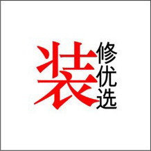 装修优选平台小程序案例