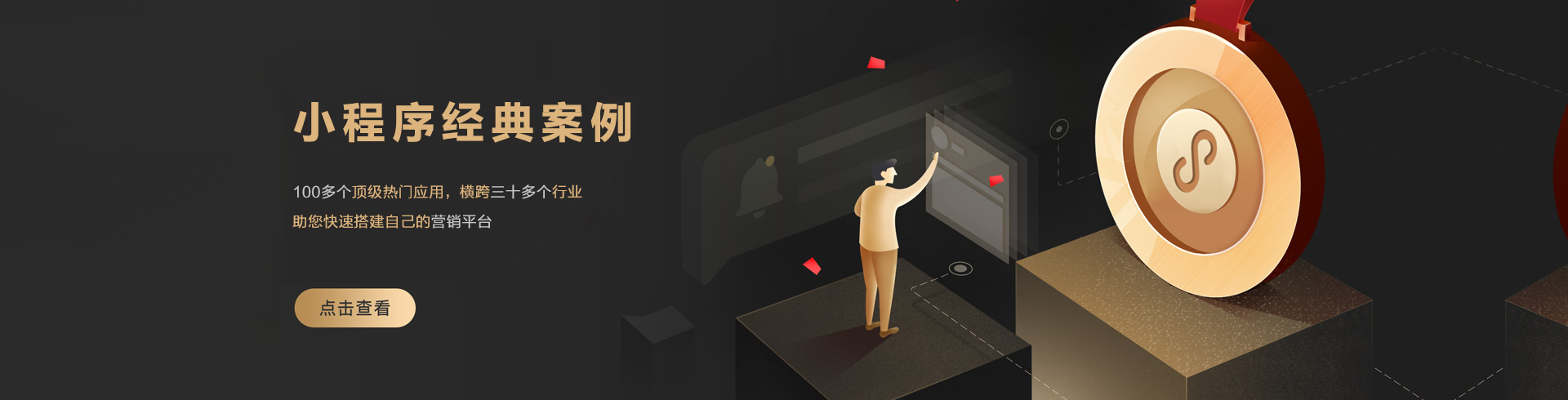微信小程序开发案例
