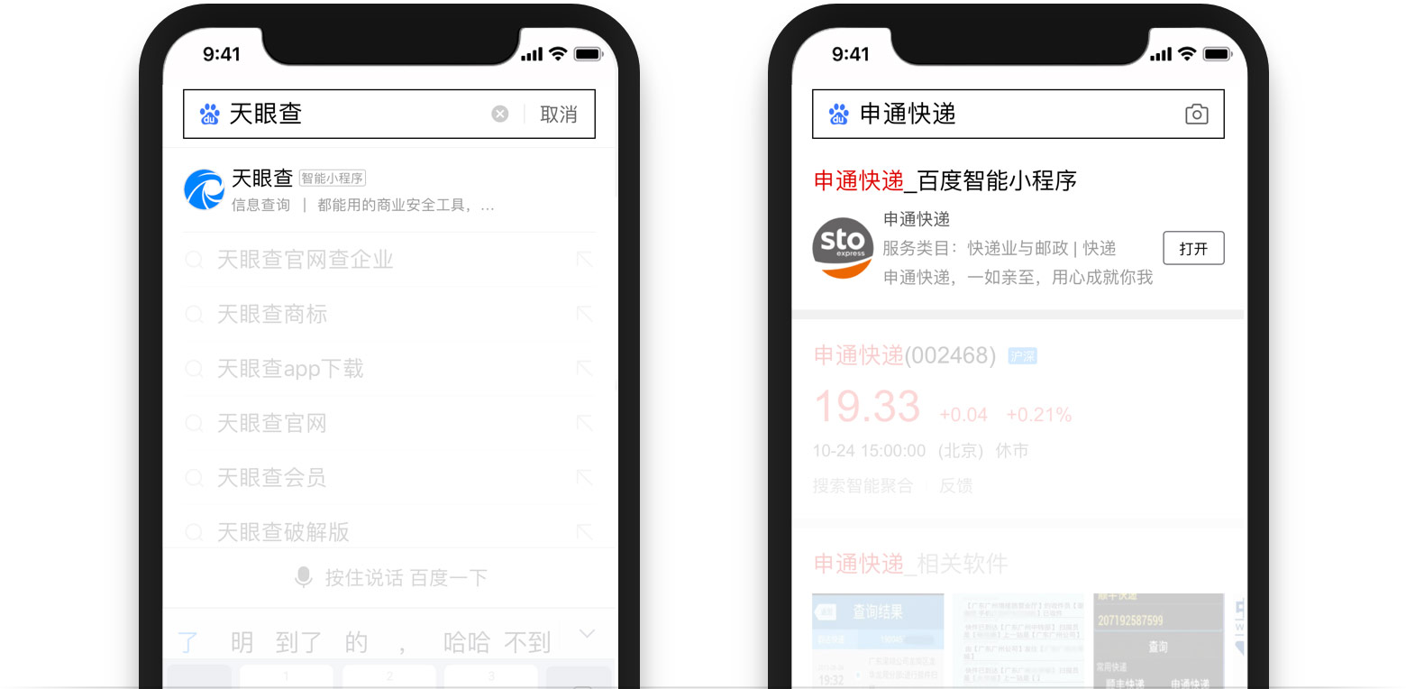 东莞小程序开发多少钱