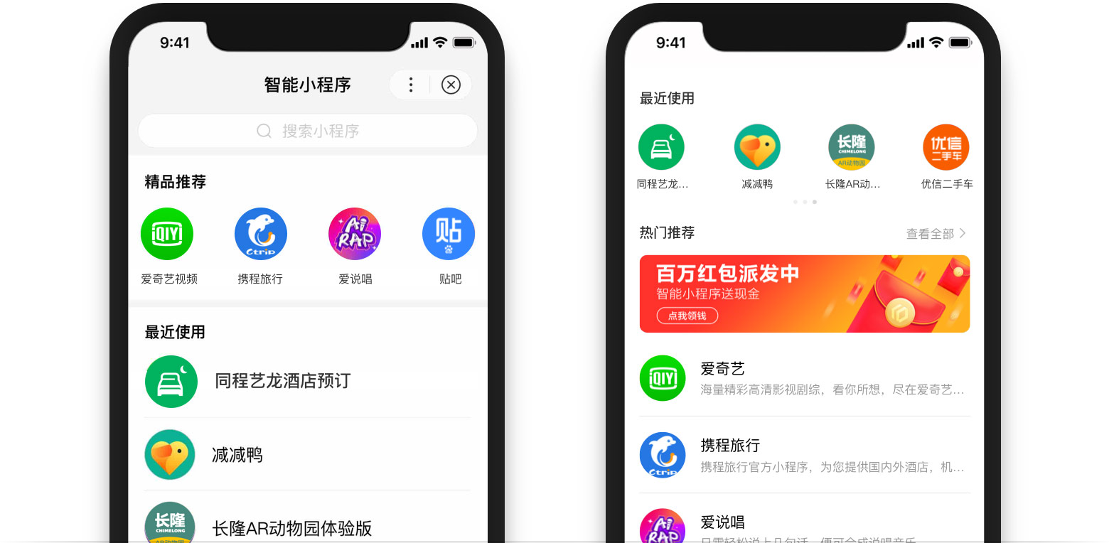 东莞微信小程序开发公司